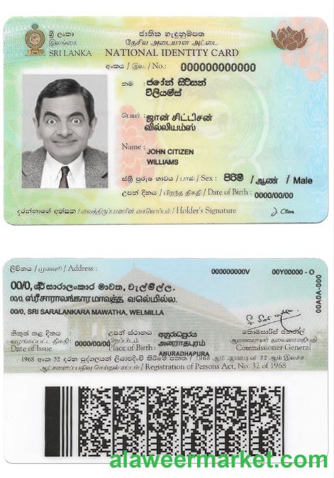 Sri Lanka ID